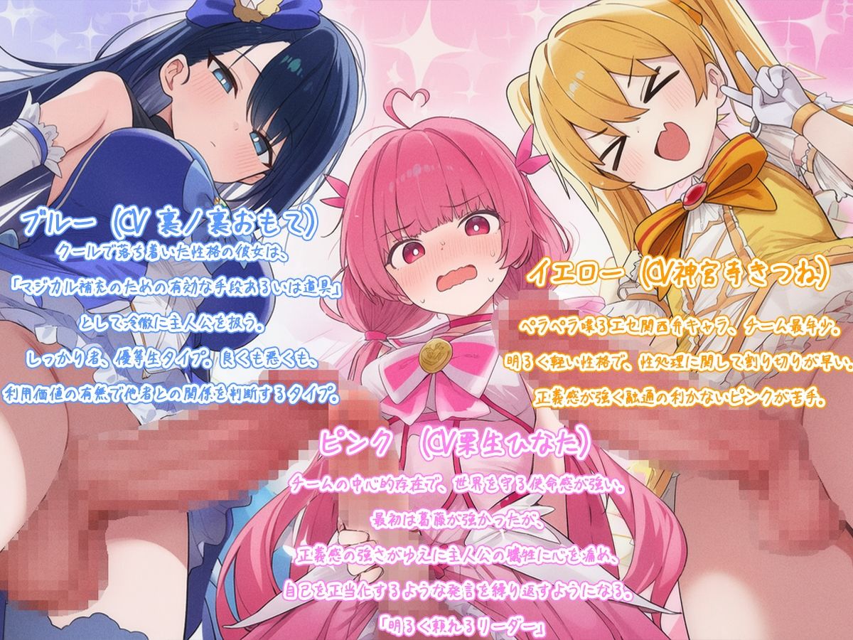 【ドM向け】性欲限界のふたなり魔法少女に逆レされた僕の穴【アナル開発/逆アナル/メス堕ち】 サンプル2ページ目