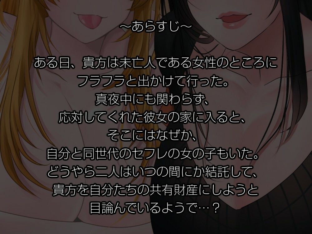 【男性受け】セフレのギャルと未亡人の美熟女に挟まれて【バイノーラル/オホ声】 サンプル1ページ目