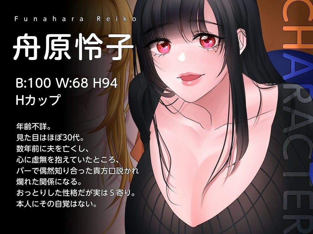 【男性受け】セフレのギャルと未亡人の美熟女に挟まれて【バイノーラル/オホ声】 サンプル2ページ目