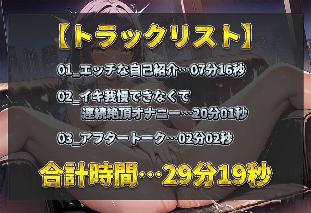 【実演オナニー】イキ我慢宣言して収録に挑むも結局連続絶頂！足ガクガクさせながらバイブで雑魚クリを責めまくる！【みもり。】 サンプル2ページ目