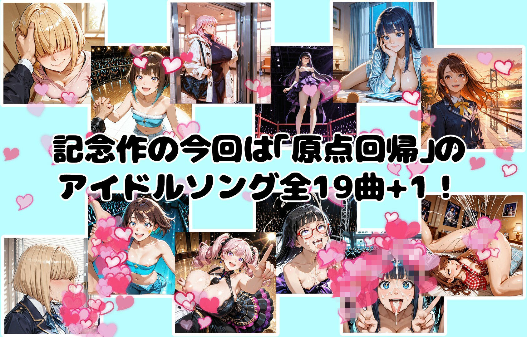 最強☆淫語ソング10_偶像（アイドル） サンプル1ページ目