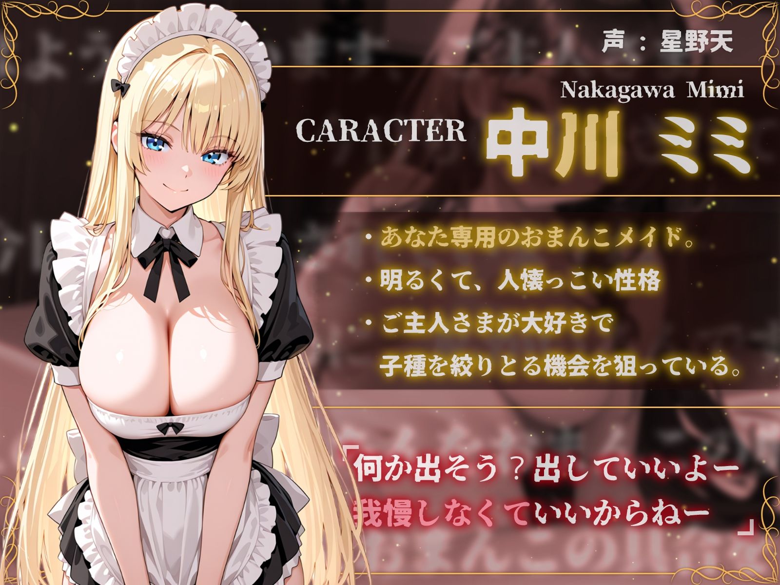 【オホ声】ご主人様の子種を狙う搾精メイド〜ギャルメイドミミの甘々おまんこご奉仕〜 サンプル2ページ目