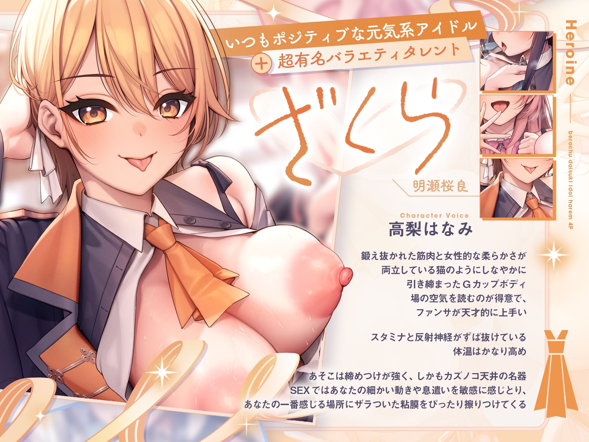 べろちゅー大好きアイドル3人と優越感MAXハーレム4P-かわるがわる濃厚ラブラブべろちゅー＆優越感ムクムク実況＆好きな子を選んで密着4PべろちゅーナマSEX-【キス特化】 サンプル4ページ目