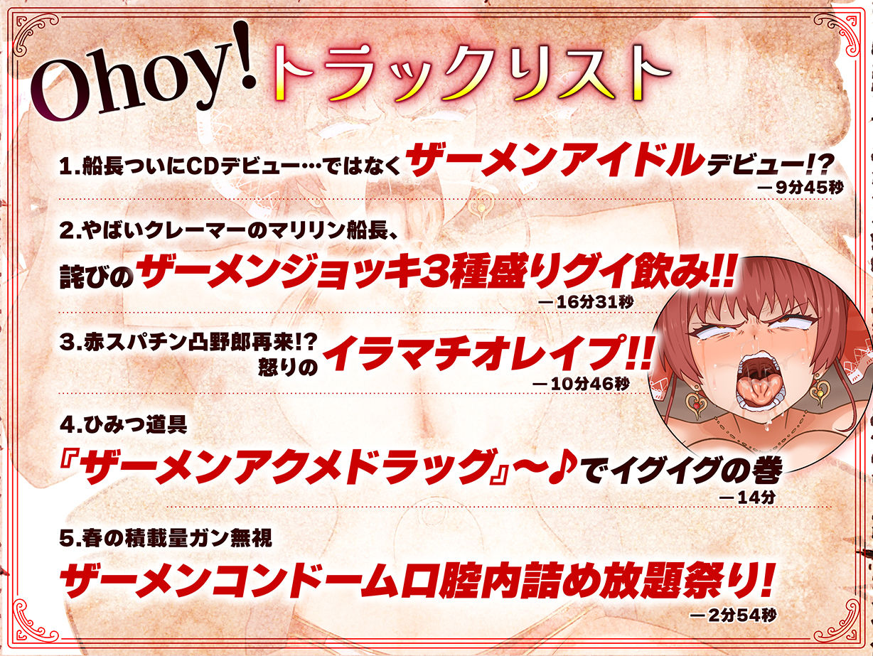 船長のザーメンパラダイス！ サンプル2ページ目