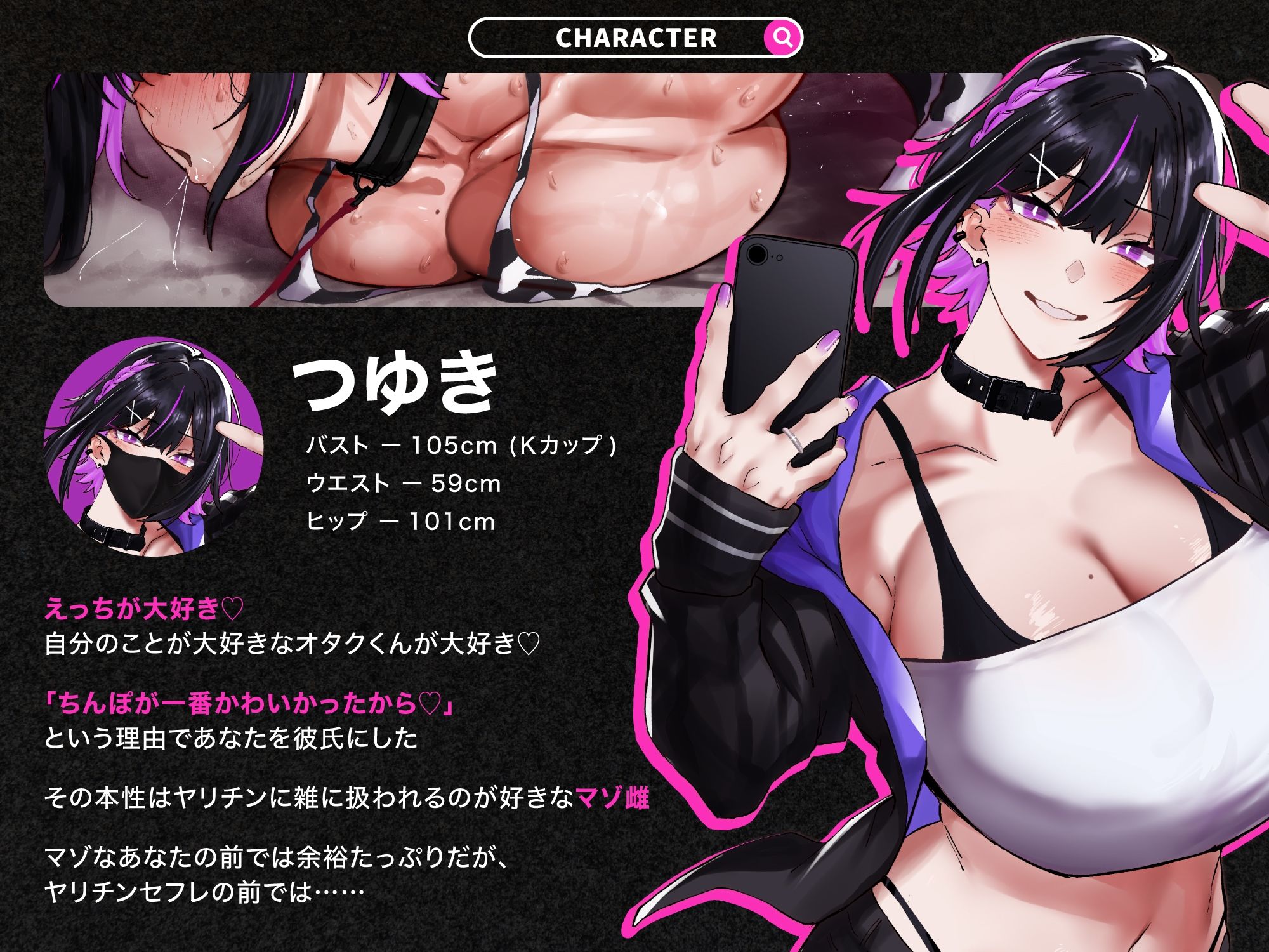 【推しNTR】ドスケベ配信者彼女のデカチン即負けNTR報告【低音オホ声】 サンプル1ページ目