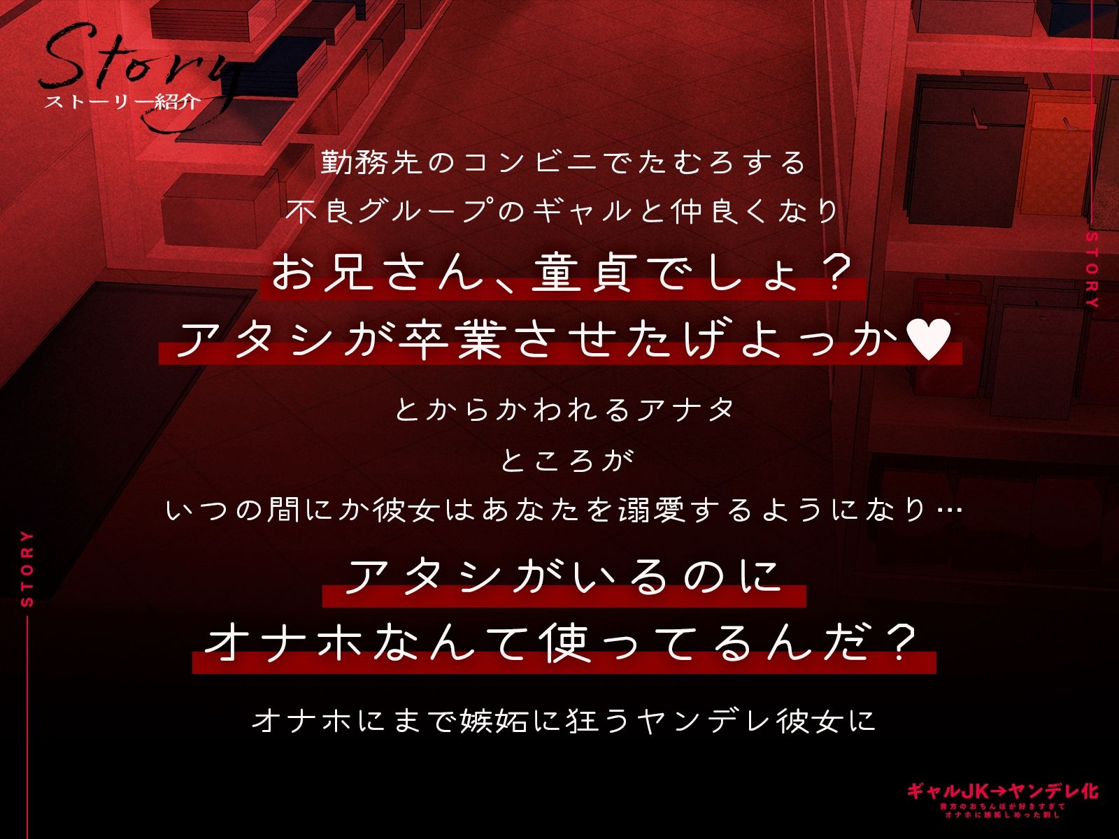 【全編中出しフォーリー】オタクに優しいギャルじゃなくて激重感情ギャルでした〜そのちんぽはアタシのだからオナホなんていらないっしょ？〜 サンプル3ページ目