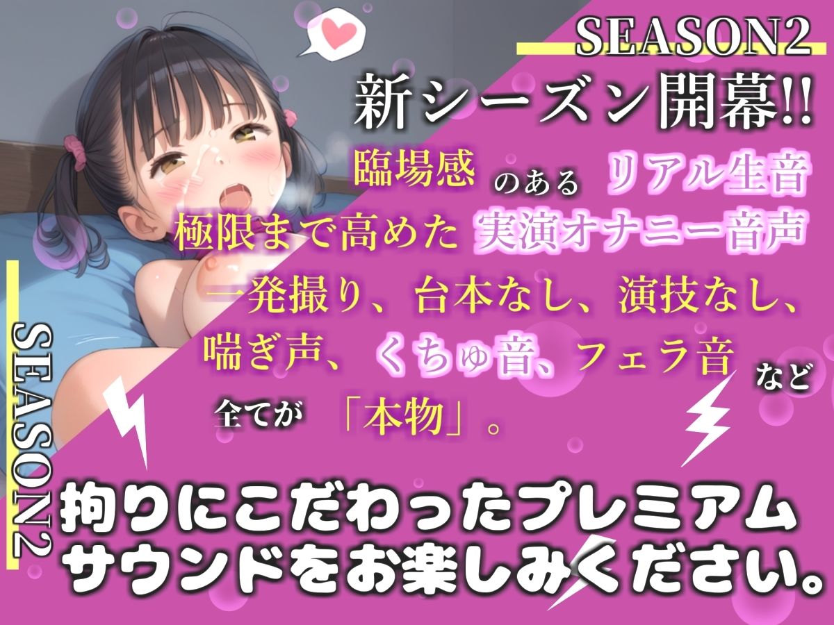 【新作価格】【豪華おまけあり】【手足拘束クリ責め地獄】おほぉぉ///イグイグゥ！！ 人気爆乳声優「唯野おんな」が電動極太バイブを使用して、限界までオホ声連続絶頂おもらし♪ サンプル1ページ目