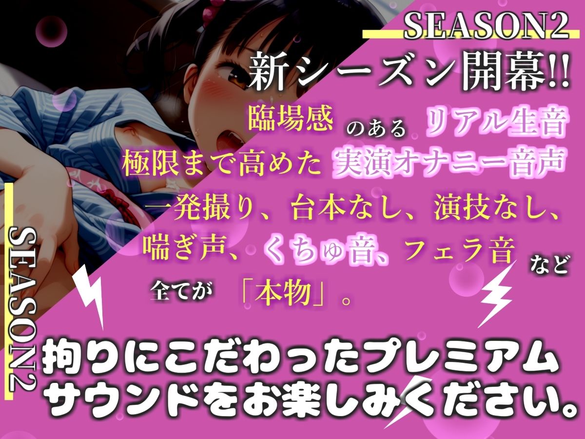 【新作価格】【豪華おまけあり】【リアル生サウンド】人気実演声優「華本うさぎ」が、兄との誰にも言えない変態的な妄想をしながら、クリと乳首の全力3点責めオナニーで連続絶頂おもらし♪ サンプル1ページ目
