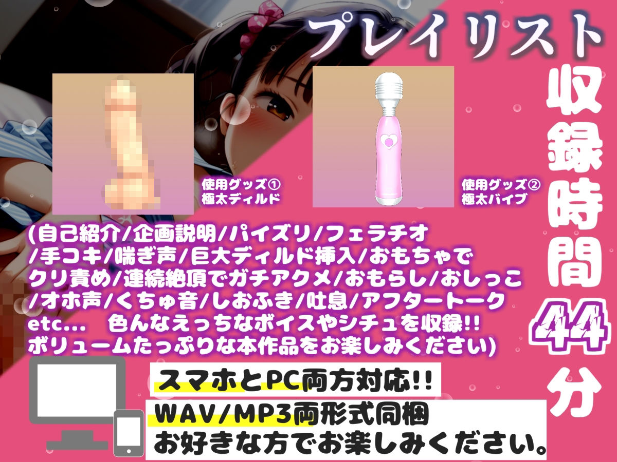 【新作価格】【豪華おまけあり】【リアル生サウンド】人気実演声優「華本うさぎ」が、兄との誰にも言えない変態的な妄想をしながら、クリと乳首の全力3点責めオナニーで連続絶頂おもらし♪ サンプル3ページ目