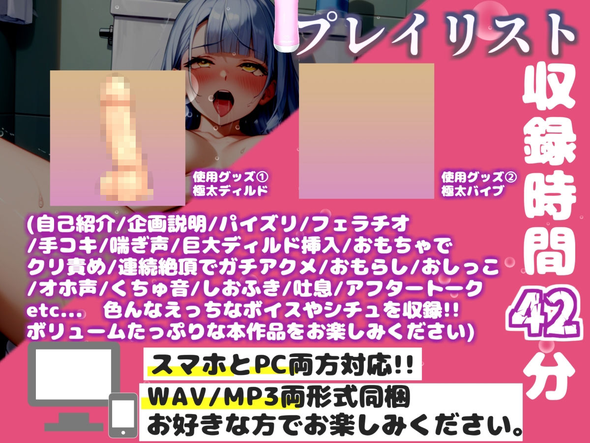 【新作価格】【豪華おまけあり】【リアル生サウンド】【バレたら即終了】人気Kカップ声優「葵川ゆあ」が家族に隠れてお風呂場おもらしオナニー♪  喉奥淫語フェラ＆3点責めで連続絶頂オホ声アクメで快楽堕ち サンプル3ページ目