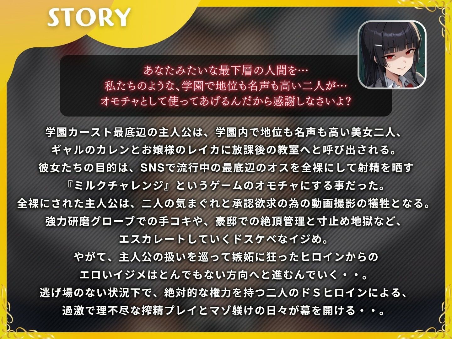 バズるマゾ家畜は私だけの玩具〜ギャルとお嬢様に挟まれ教室で全裸にされイタズラ搾精でメス堕ちするマゾオス〜【ドM向け/KU100】 サンプル1ページ目