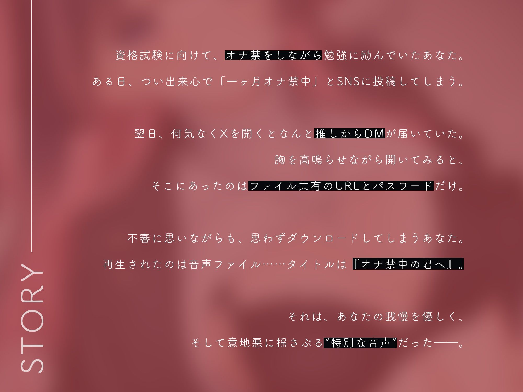 オナ禁中リスナーくん専用バイノーラルオナサポ音声送りつけ配信者ちゃん【KU100】 サンプル2ページ目