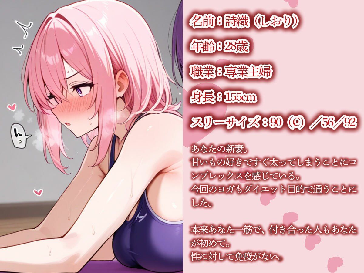 【NTR 百合】巨乳ヨガインストラクターに新妻を寝取られ調教された件 サンプル1ページ目