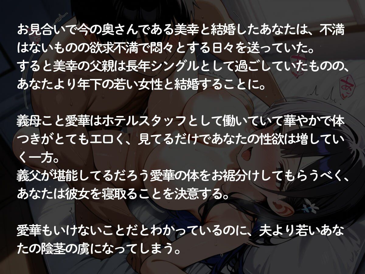 【NTR】義父が再婚した俺より年下の義母がエロ過ぎるので寝取ってみたw サンプル2ページ目