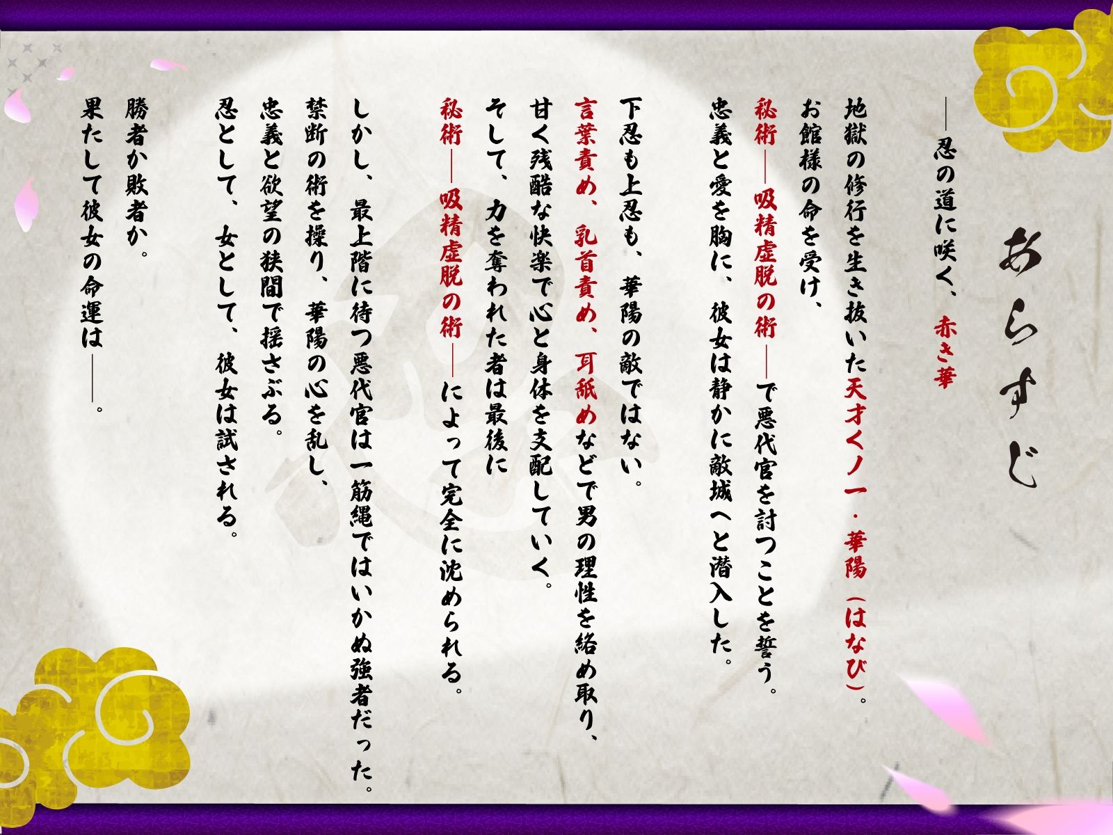 【KU100】【3時間OVER】【NTR×ハメ潮×孕ませ】〜爆乳くノ一ガチ恋の巻〜「くノ一 VS 下忍・上忍・悪代官」おちんぽ媚び媚びの術【CV分倍河原シホ】 サンプル3ページ目