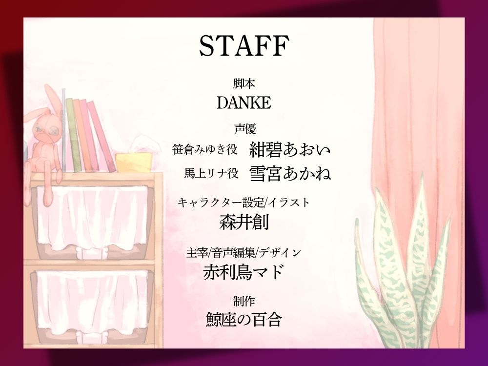 GL掛け合いボイスドラマ『学生時代そんなに親交があったわけでもないのに気づいたらビッチが毎週末家に入り浸っているんですけど』 サンプル5ページ目