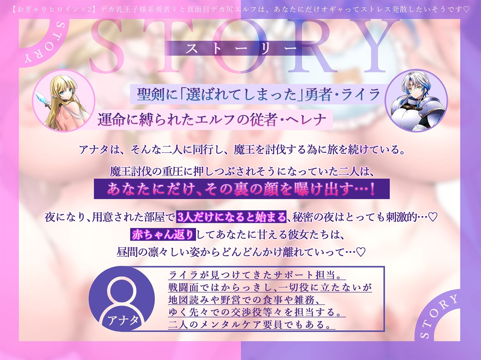 【おぎゃりヒロイン×2】デカ乳王子様系勇者♀と真面目デカ尻エルフは、あなたにだけオギャってストレス発散したいそうです♪【KU100収録】 サンプル1ページ目