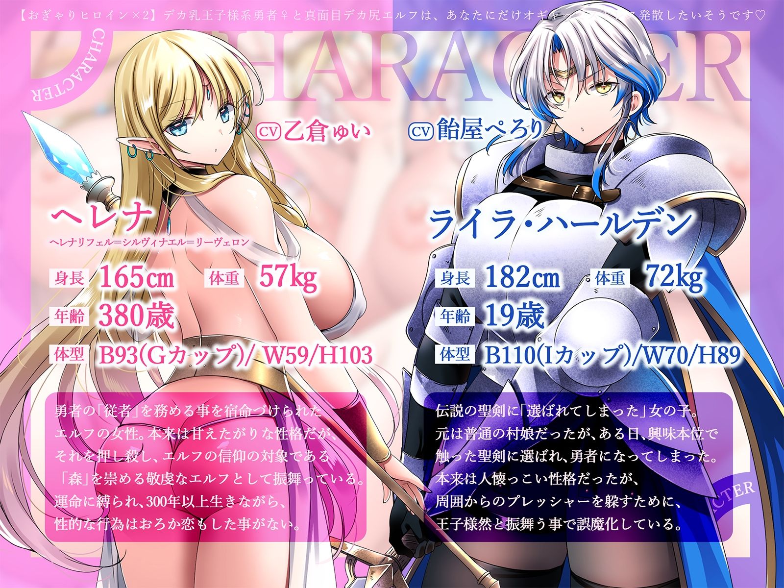 【おぎゃりヒロイン×2】デカ乳王子様系勇者♀と真面目デカ尻エルフは、あなたにだけオギャってストレス発散したいそうです♪【KU100収録】 サンプル2ページ目