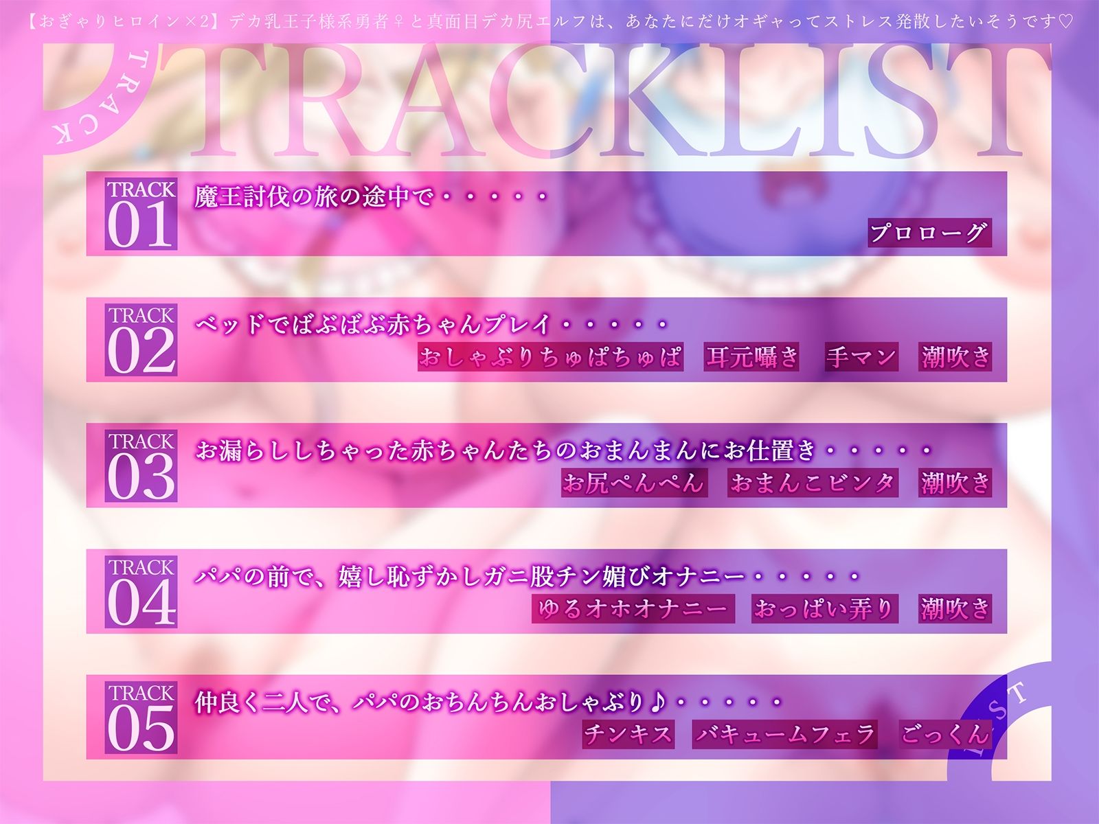 【おぎゃりヒロイン×2】デカ乳王子様系勇者♀と真面目デカ尻エルフは、あなたにだけオギャってストレス発散したいそうです♪【KU100収録】 サンプル3ページ目