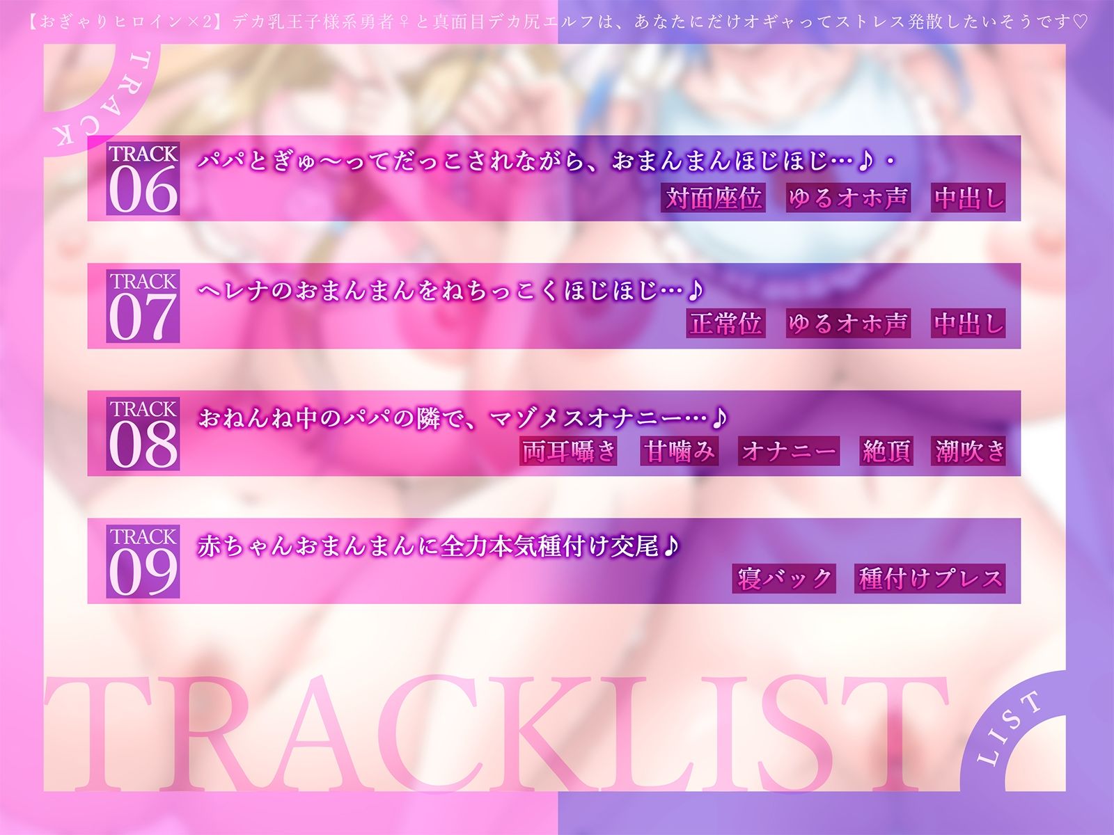 【おぎゃりヒロイン×2】デカ乳王子様系勇者♀と真面目デカ尻エルフは、あなたにだけオギャってストレス発散したいそうです♪【KU100収録】 サンプル4ページ目