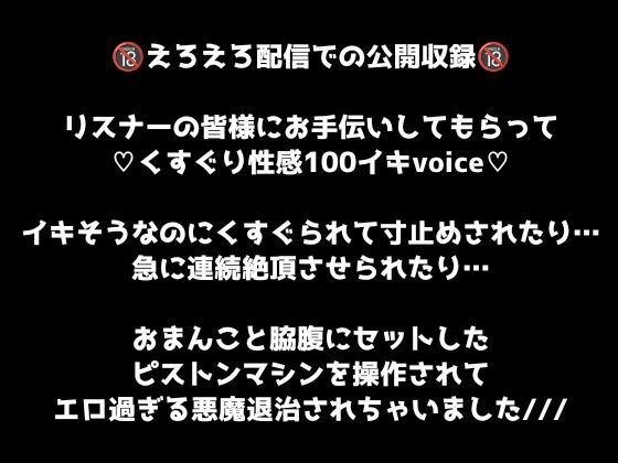 【1日100回絶頂ノルマシーズン2】＃8脇ツンツンくすぐりvsおまんこピストン！大絶叫＆大発狂で笑いイキ！ サンプル1ページ目