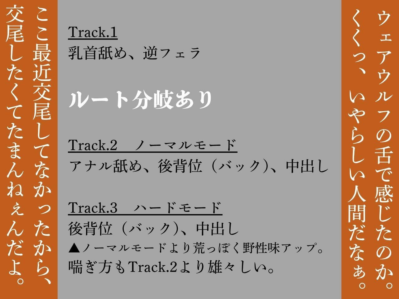 【逆アナル/おほ声あり】ふたなり人外にメスにされる僕〜低音ウェアウルフ〜 サンプル2ページ目
