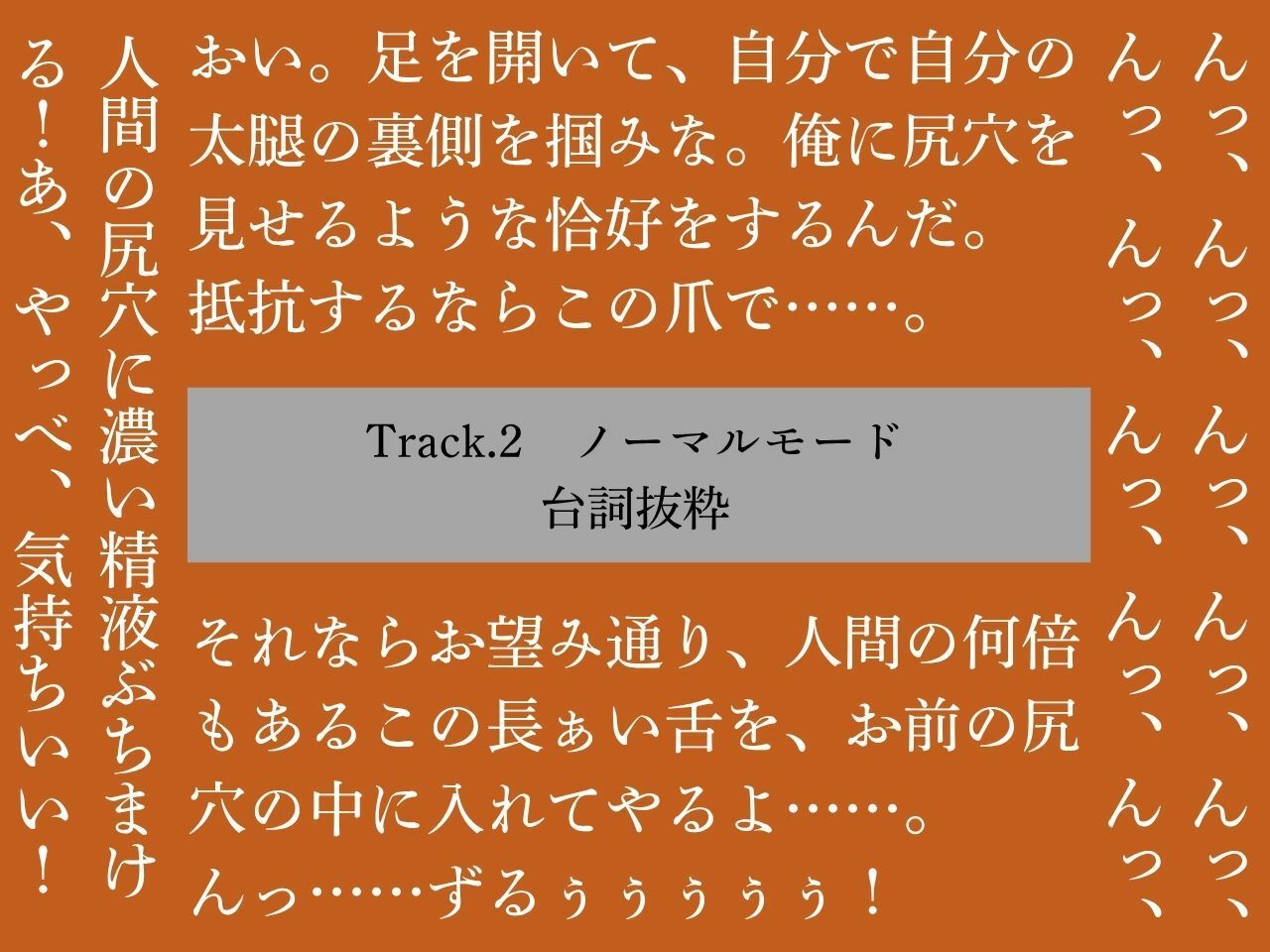 【逆アナル/おほ声あり】ふたなり人外にメスにされる僕〜低音ウェアウルフ〜 サンプル3ページ目