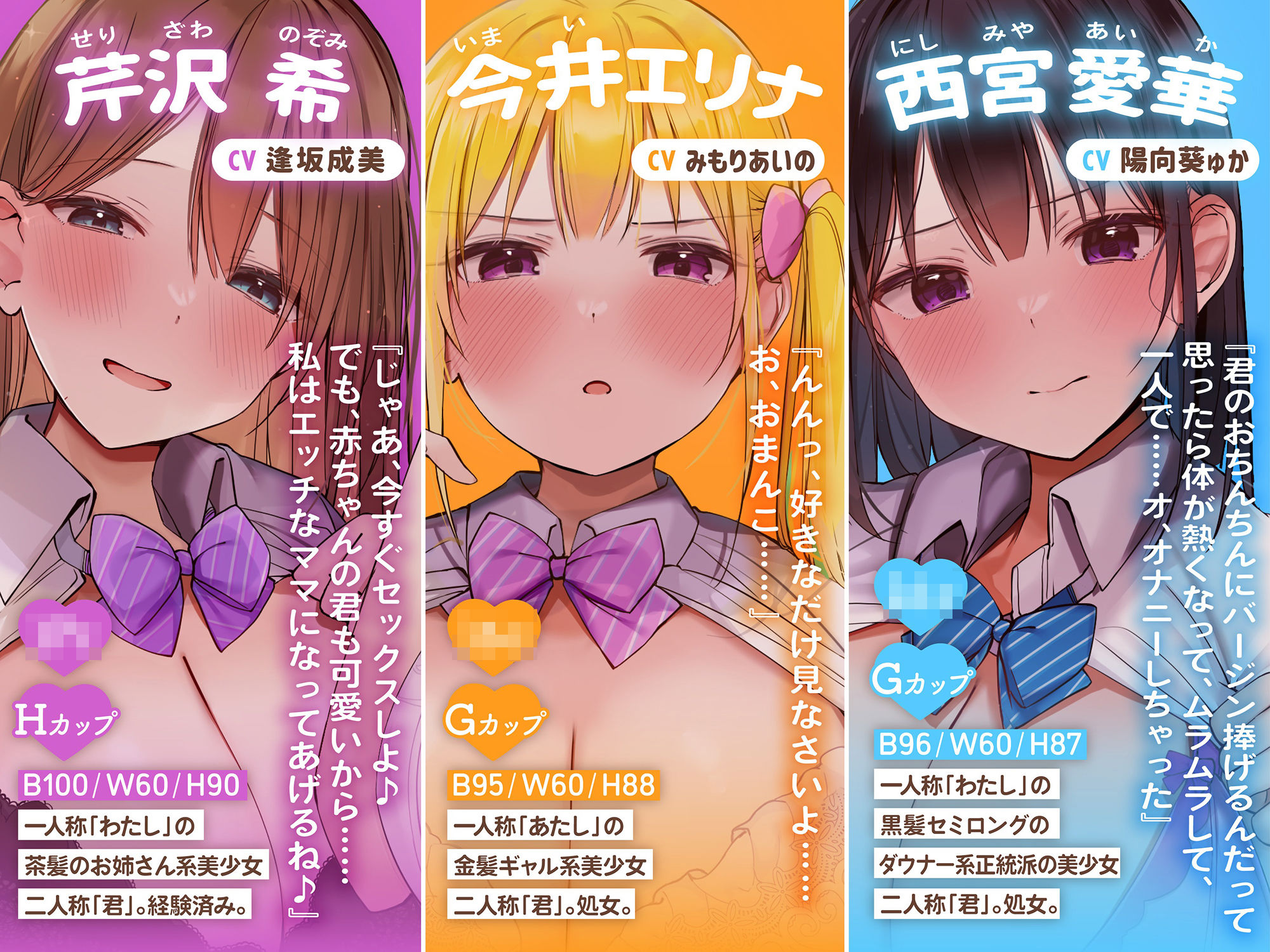 【ハーレムオホ声】相性120％〜 爆乳ドスケベ美少女とラブラブ妊活＆乱交性活 サンプル1ページ目