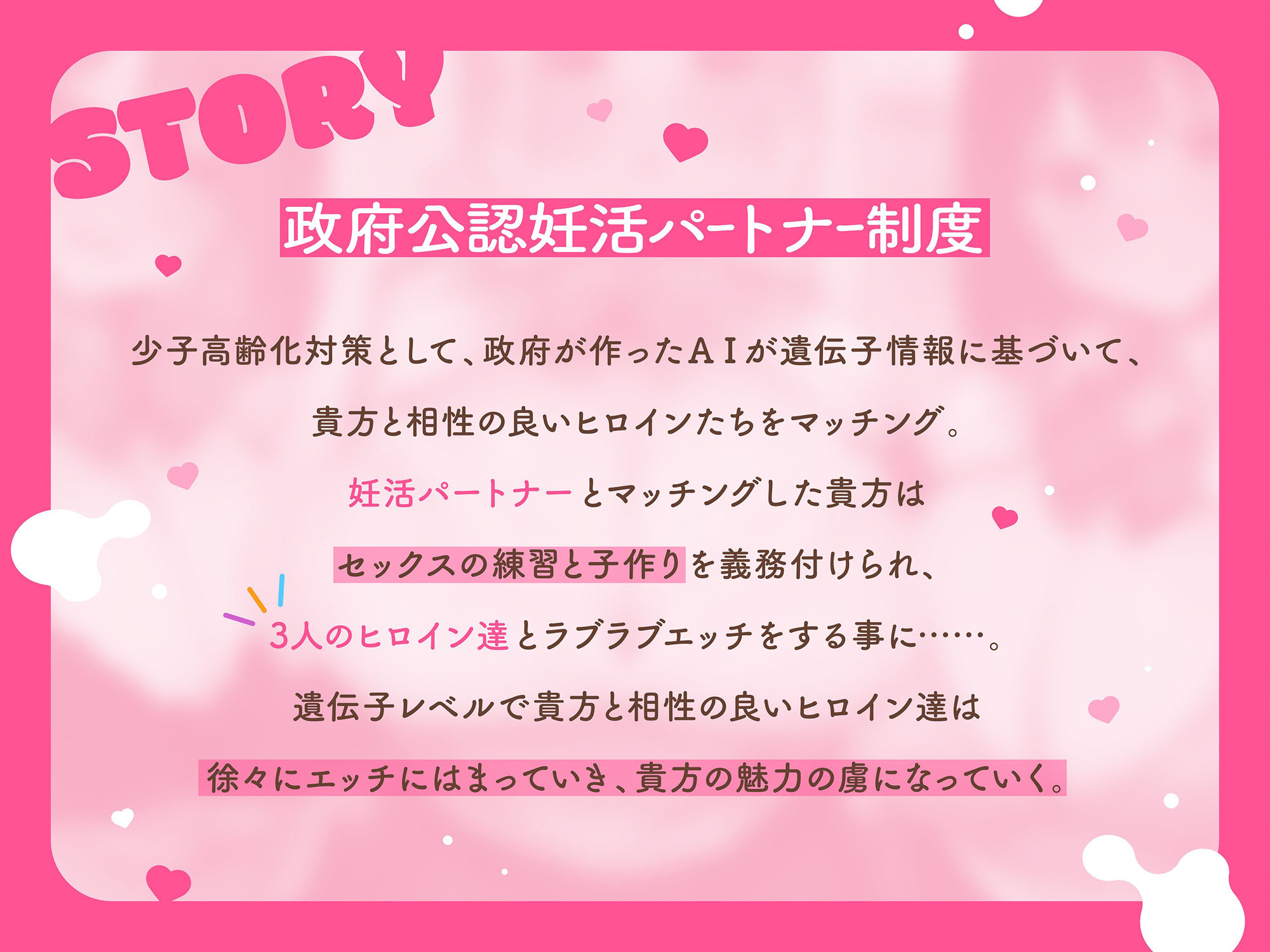 【ハーレムオホ声】相性120％〜 爆乳ドスケベ美少女とラブラブ妊活＆乱交性活 サンプル2ページ目
