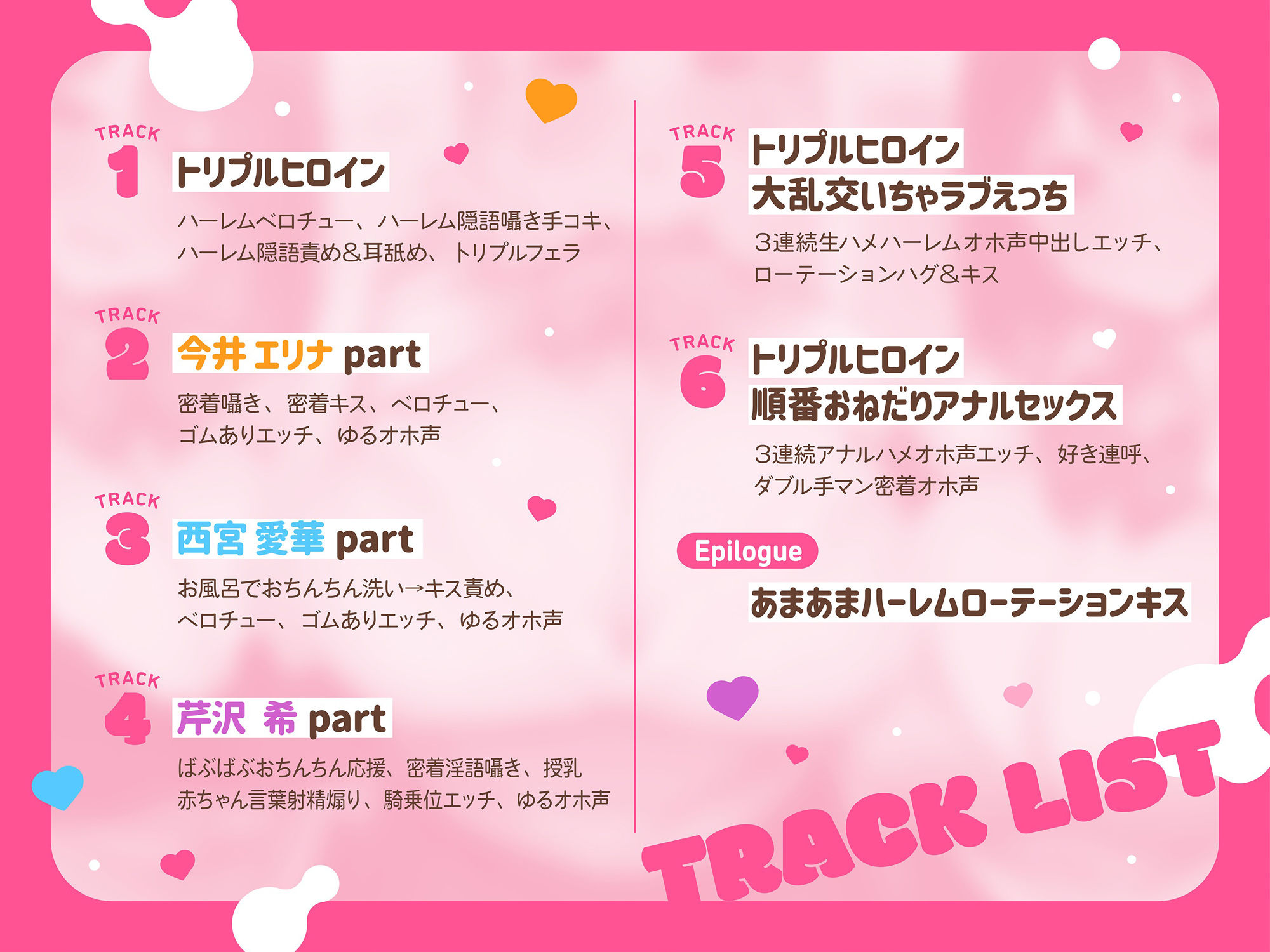 【ハーレムオホ声】相性120％〜 爆乳ドスケベ美少女とラブラブ妊活＆乱交性活 サンプル3ページ目