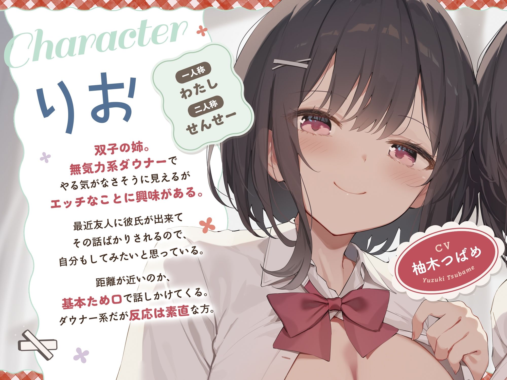 ダウナー系JK双子姉妹とラブラブご奉仕＆変態ドスケベ交尾する日々 サンプル2ページ目