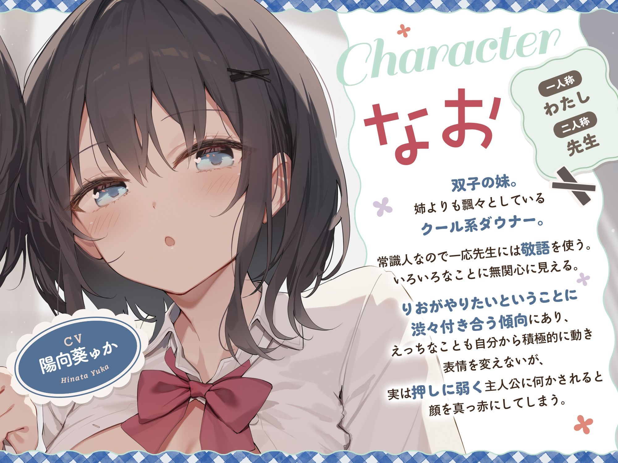 ダウナー系JK双子姉妹とラブラブご奉仕＆変態ドスケベ交尾する日々 サンプル3ページ目