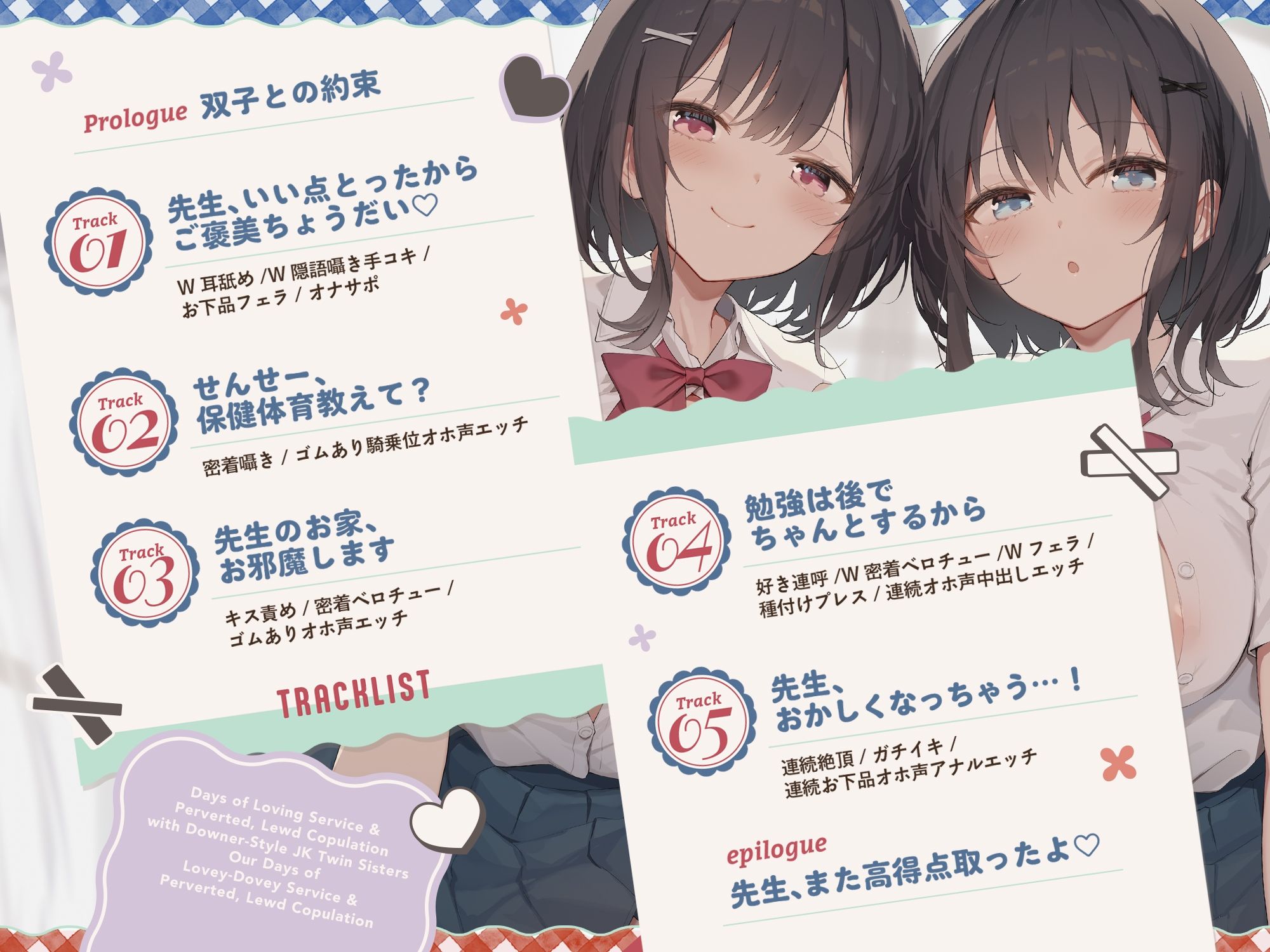 ダウナー系JK双子姉妹とラブラブご奉仕＆変態ドスケベ交尾する日々 サンプル4ページ目