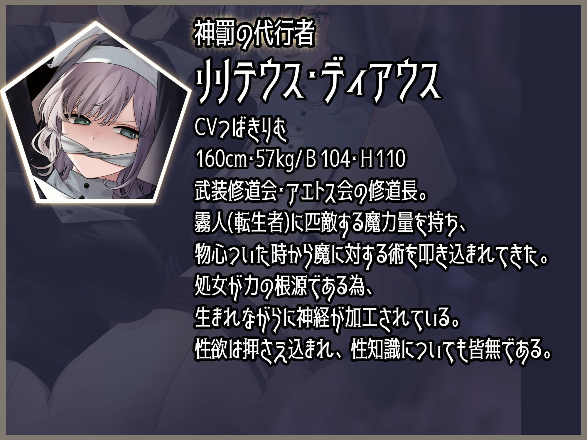 淫魔化した自分にアナル調教されるシスター様 サンプル2ページ目
