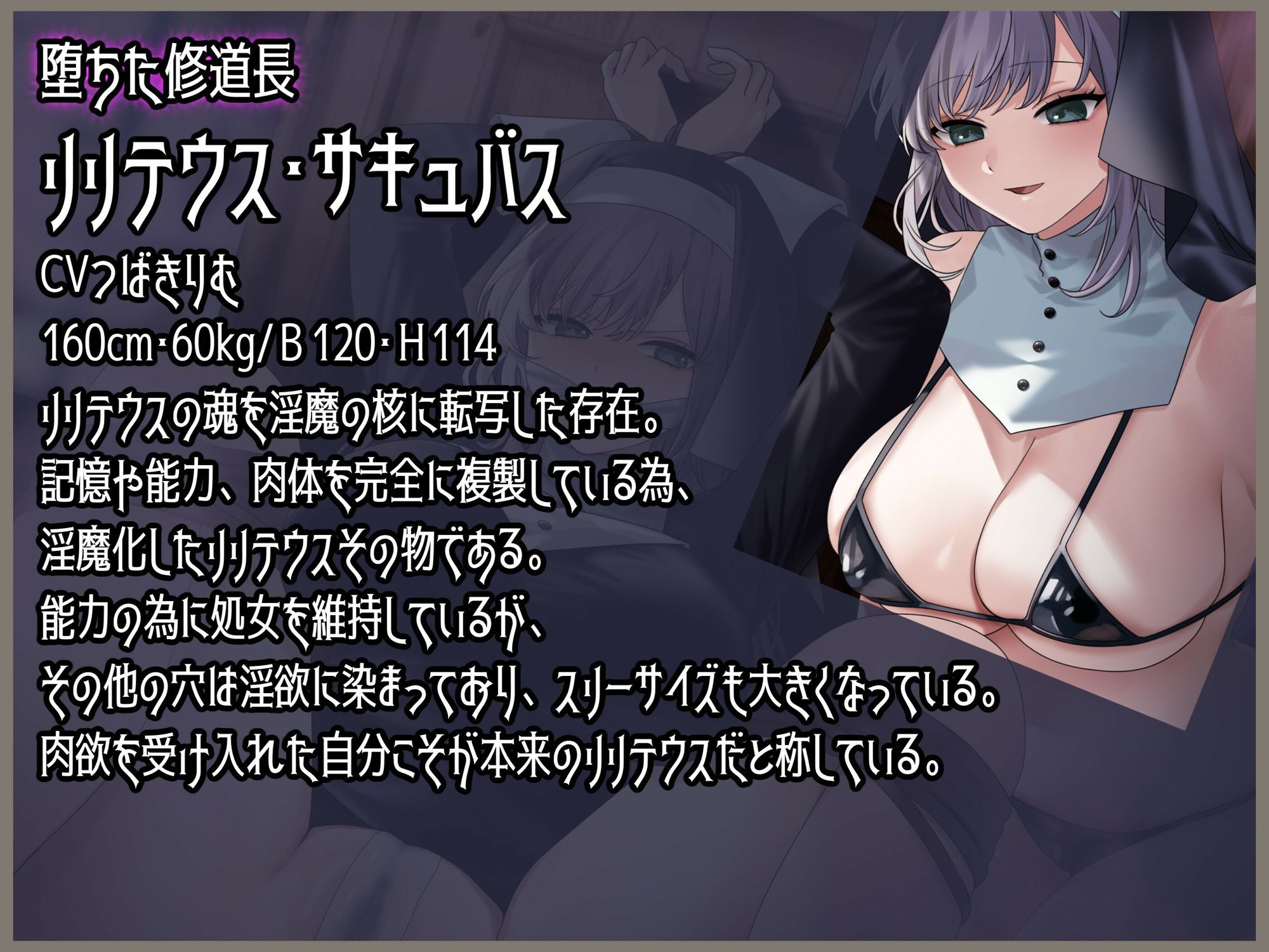 淫魔化した自分にアナル調教されるシスター様 サンプル3ページ目