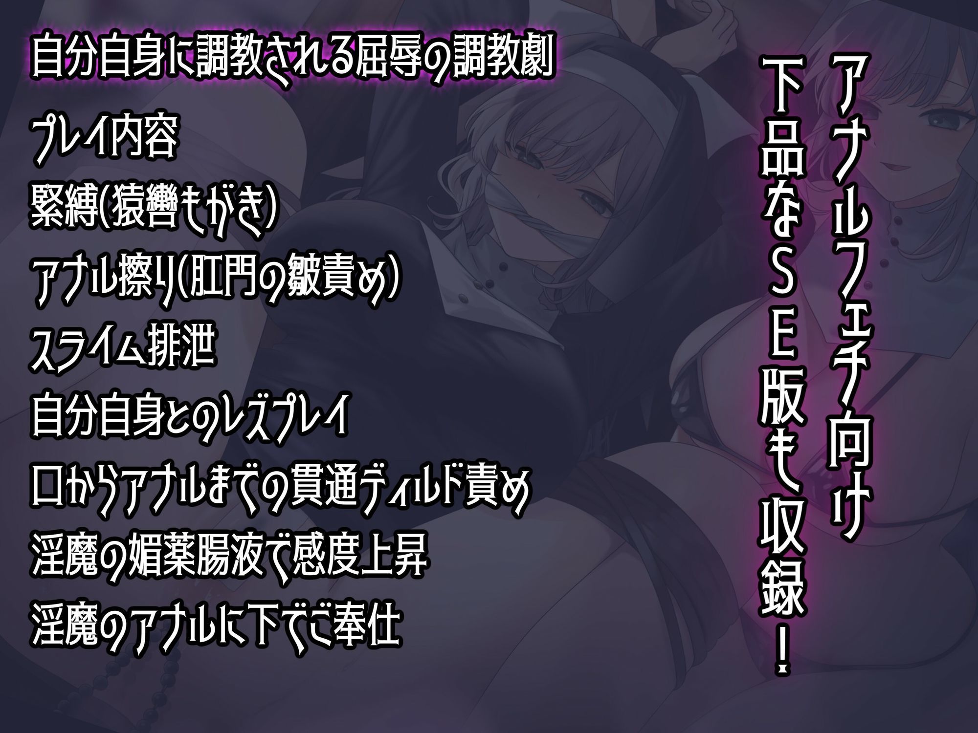 淫魔化した自分にアナル調教されるシスター様 サンプル5ページ目