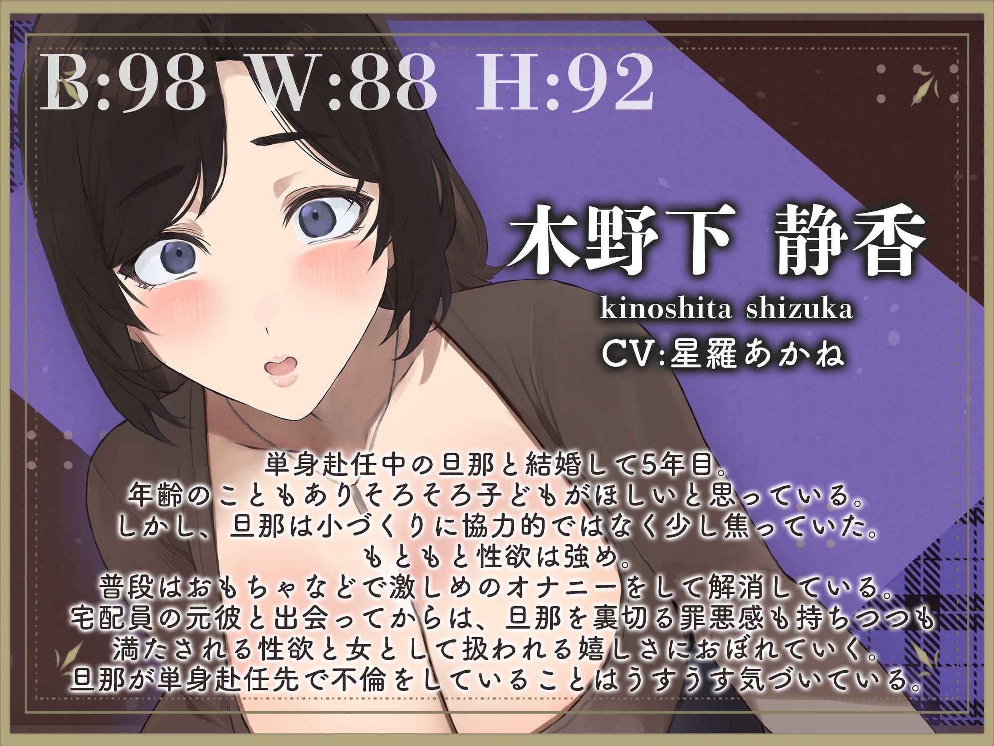 人妻NTR-久々に出会った配達先の元彼女に無理矢理キスして昔の快感を思い出させる‐ サンプル1ページ目