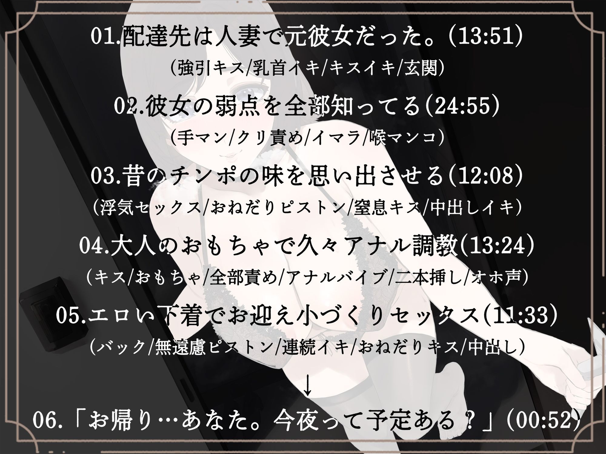 人妻NTR-久々に出会った配達先の元彼女に無理矢理キスして昔の快感を思い出させる‐ サンプル3ページ目
