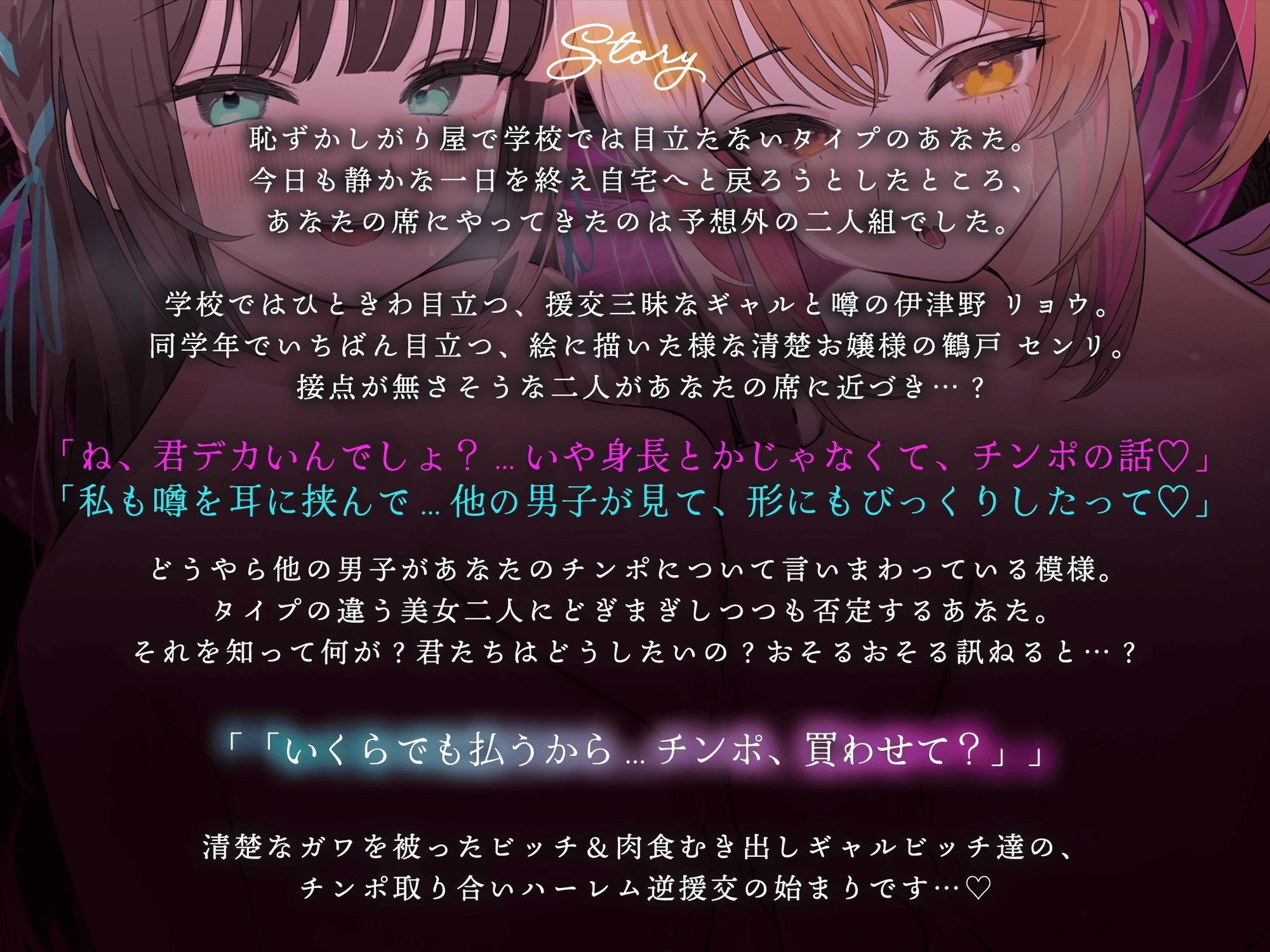 【逆援交ハーレム3P/ドスケベ差分イラスト付き】ギャル＆清楚ビッチのチンポ取り合い逆援交〜汚いお金で同級生チンポをお買い上げ〜【KU100】 サンプル4ページ目