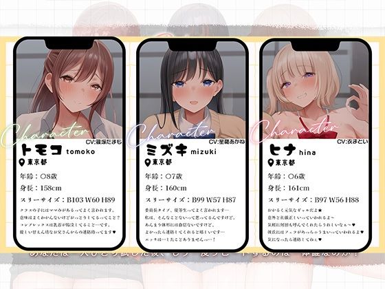 タイミー彼女ガチャー宝くじで当てた100万円で適当に呼んだJ〇が完璧すぎた【総再生数 1時間23分】 サンプル1ページ目