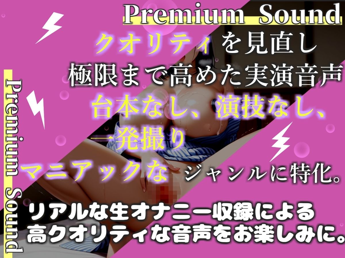 【新作価格】【豪華おまけあり】43分越え♪【プレミアムサウンド】【乳首3点責め】イグイグイグゥゥ！！！///ドスケベ淫乱お姉さんの乳首とクリの3点責めオナニー♪あまりの気持ちよさに最後は・・ サンプル1ページ目