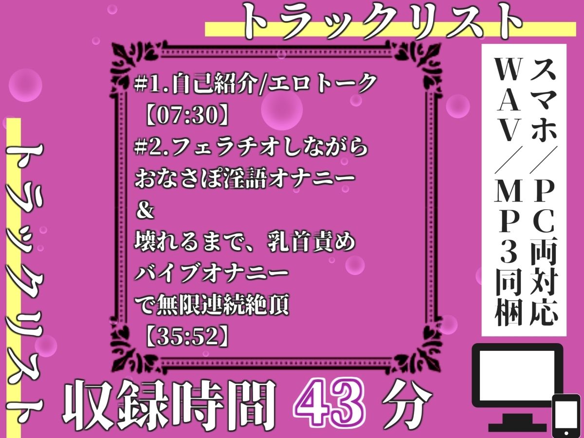 【新作価格】【豪華おまけあり】43分越え♪【プレミアムサウンド】【乳首3点責め】イグイグイグゥゥ！！！///ドスケベ淫乱お姉さんの乳首とクリの3点責めオナニー♪あまりの気持ちよさに最後は・・ サンプル3ページ目