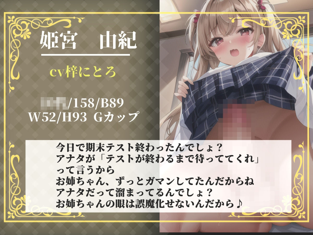 【新作価格】【豪華おまけあり】【プレミアムサウンド】もしも実姉がふたなりだったら〜  彼女が出来た事に嫉妬したブラコン姉にアナルを犯●れ、彼女専用のオスオナホとして飼われてしまう。 サンプル3ページ目
