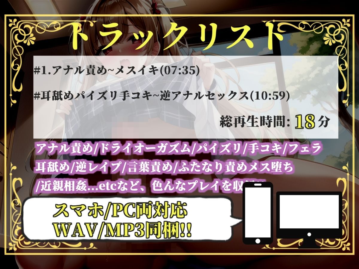 【新作価格】【豪華おまけあり】【プレミアムサウンド】もしも実姉がふたなりだったら〜  彼女が出来た事に嫉妬したブラコン姉にアナルを犯●れ、彼女専用のオスオナホとして飼われてしまう。 サンプル4ページ目