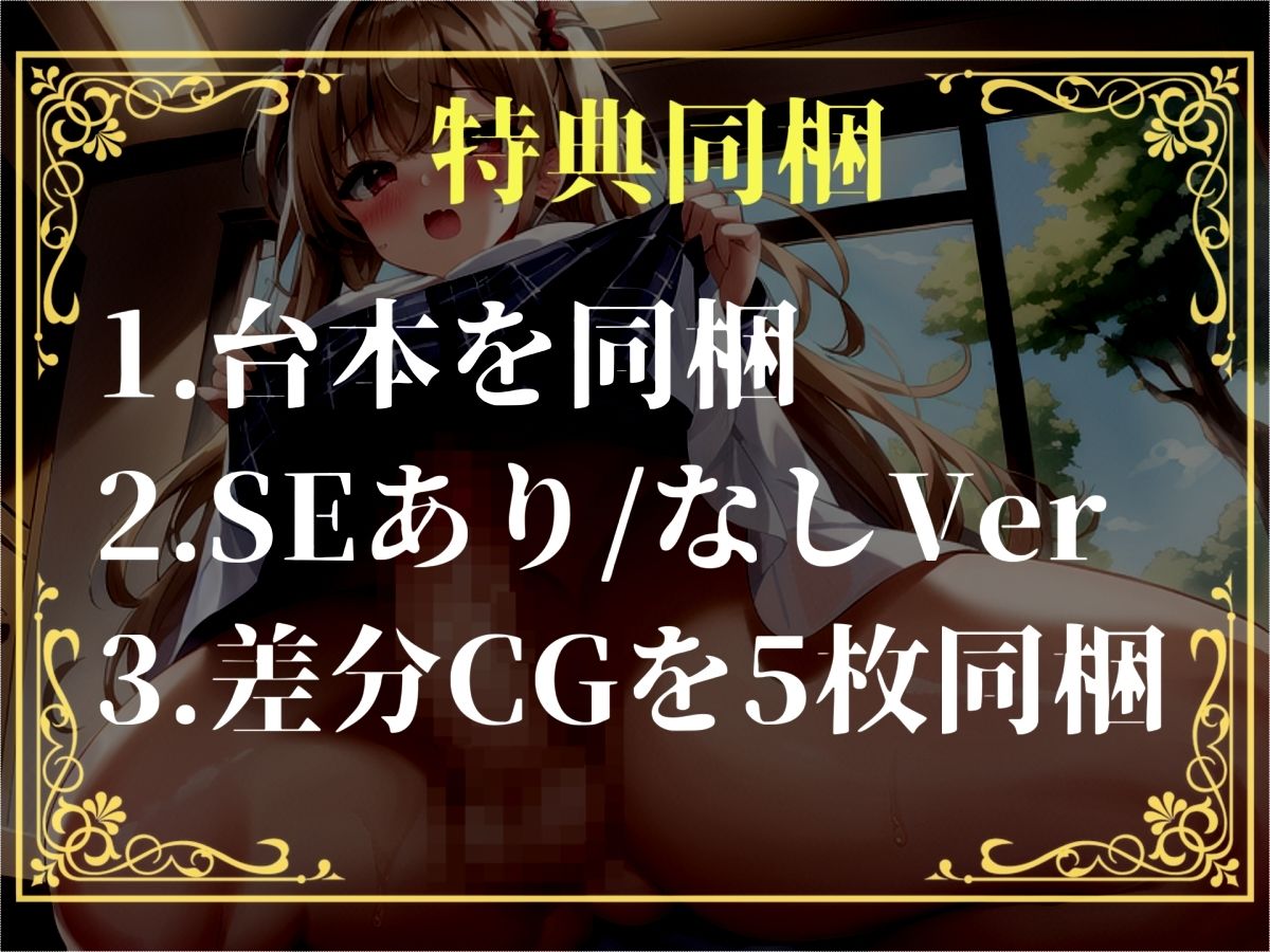 【新作価格】【豪華おまけあり】【プレミアムサウンド】もしも実姉がふたなりだったら〜  彼女が出来た事に嫉妬したブラコン姉にアナルを犯●れ、彼女専用のオスオナホとして飼われてしまう。 サンプル5ページ目