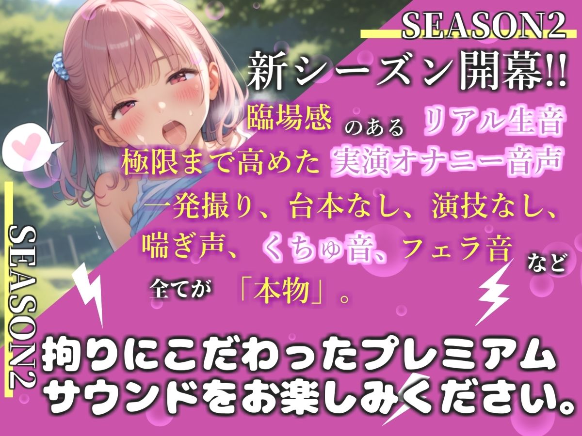 【新作価格】【豪華おまけあり】初登場！！【リアル生サウンド】人気声優「桜咲みどり」が公園の草ムラで激しくM字開脚全裸オナニー♪  あまりの快楽に、声を抑えられずについに・・・！？ サンプル1ページ目