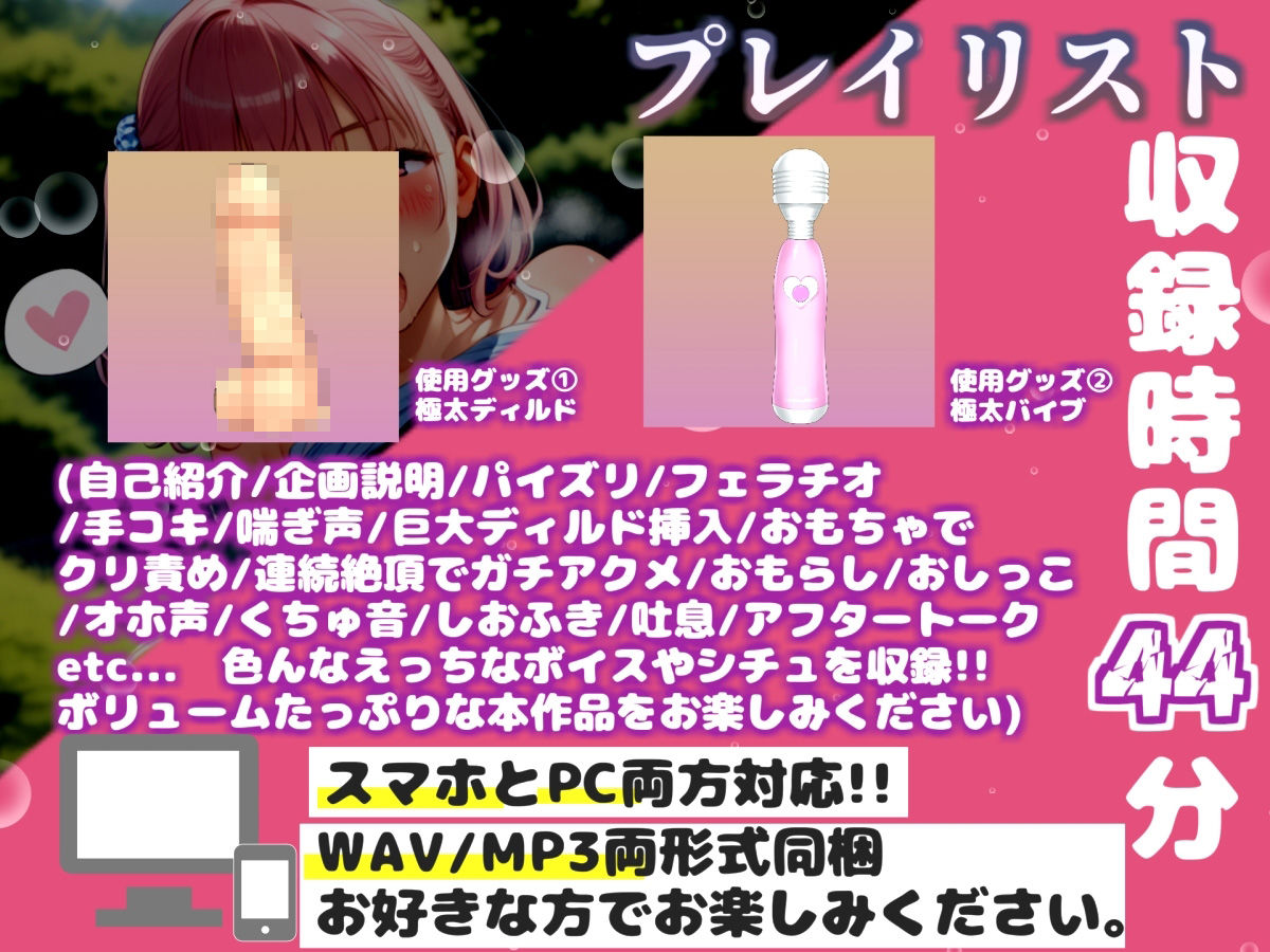 【新作価格】【豪華おまけあり】初登場！！【リアル生サウンド】人気声優「桜咲みどり」が公園の草ムラで激しくM字開脚全裸オナニー♪  あまりの快楽に、声を抑えられずについに・・・！？ サンプル3ページ目