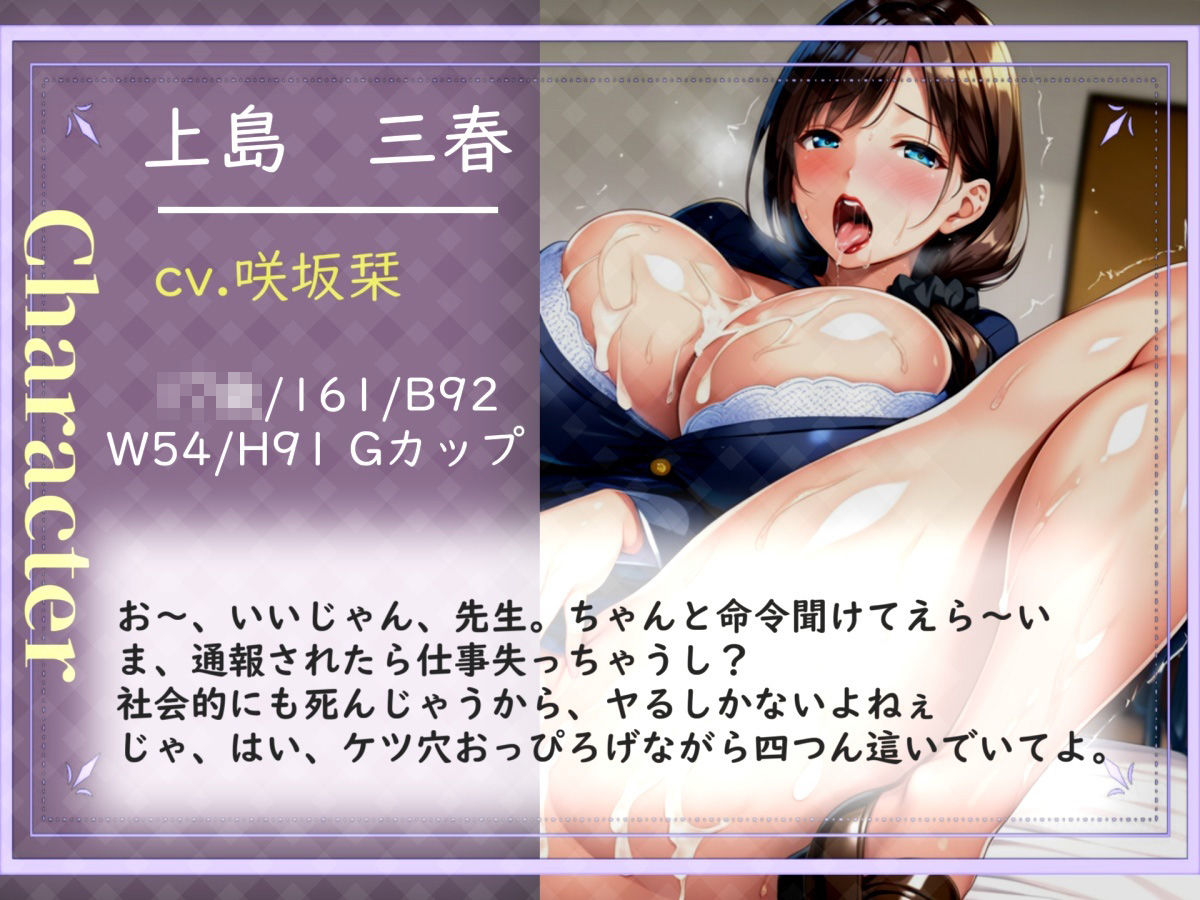 【新作価格】【豪華おまけあり】【プレミアサウンド】盗撮犯には私刑執行〜 チア部アイドルの極太ふたなりち●ぽでメス堕ち体験しようね〜 サンプル2ページ目