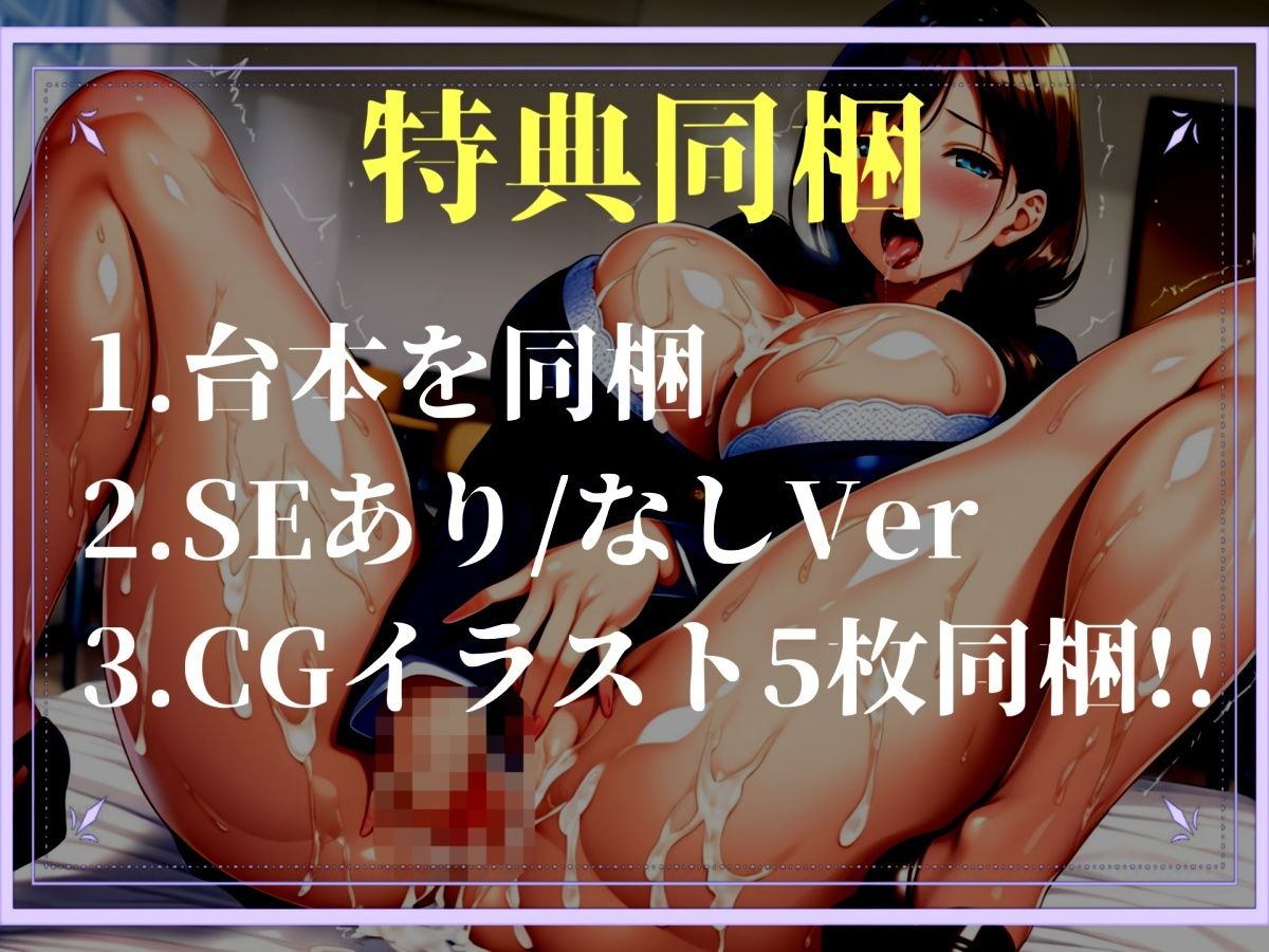 【新作価格】【豪華おまけあり】【プレミアサウンド】盗撮犯には私刑執行〜 チア部アイドルの極太ふたなりち●ぽでメス堕ち体験しようね〜 サンプル4ページ目