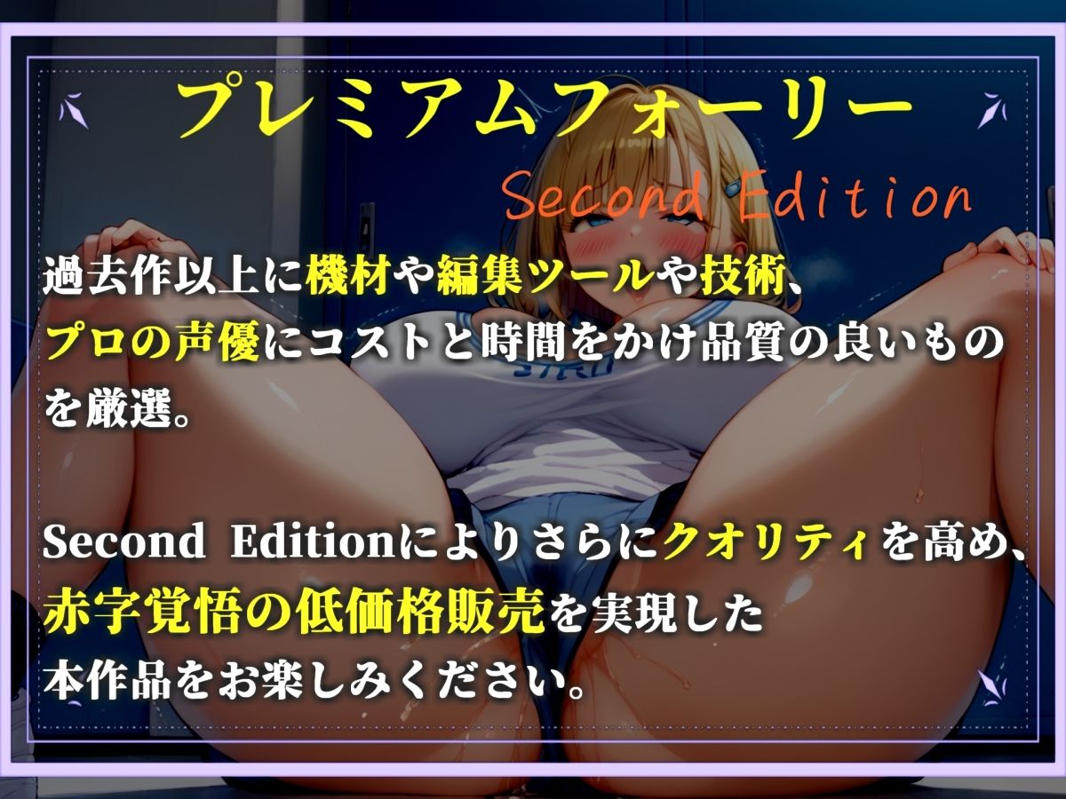 【新作価格】【豪華おまけあり】【プレミアサウンド】バスケ部JKの匂い責め逆レ●プ〜 体臭が臭すぎる彼女のあらゆる匂いを嗅がれながら、部活終わりのムレムレ消臭係として童貞卒業。 サンプル1ページ目